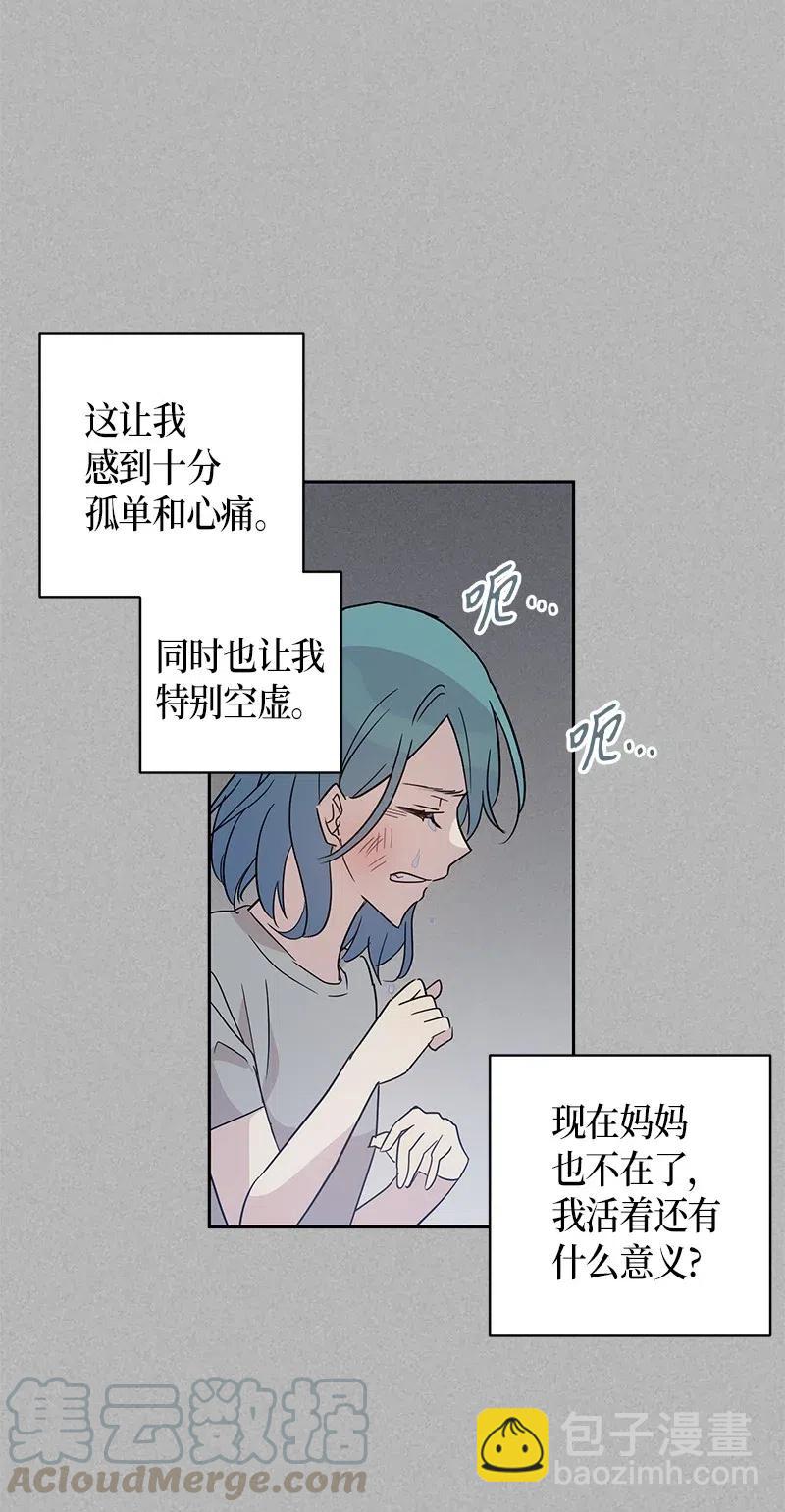 《我的叔叔是超级巨星》41 救星 第17页