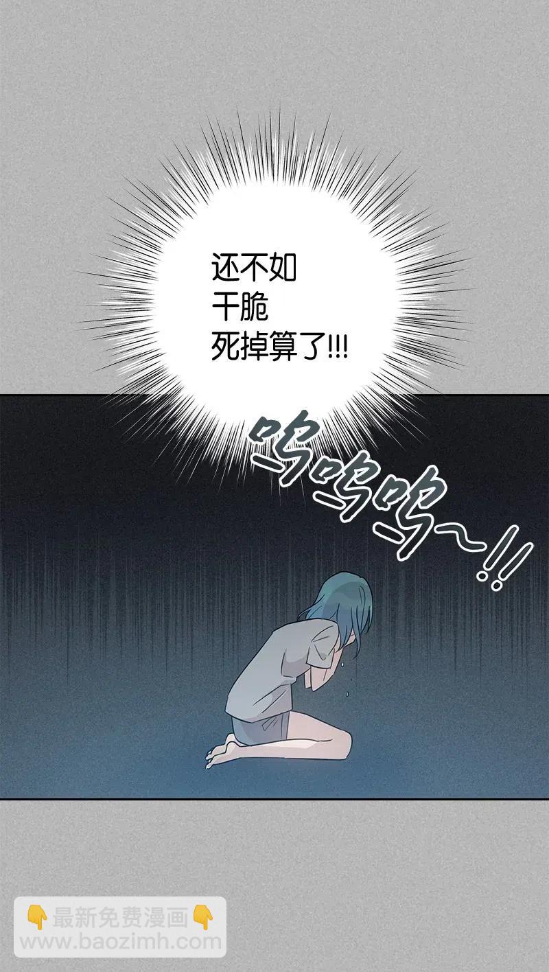 《我的叔叔是超级巨星》41 救星 第18页