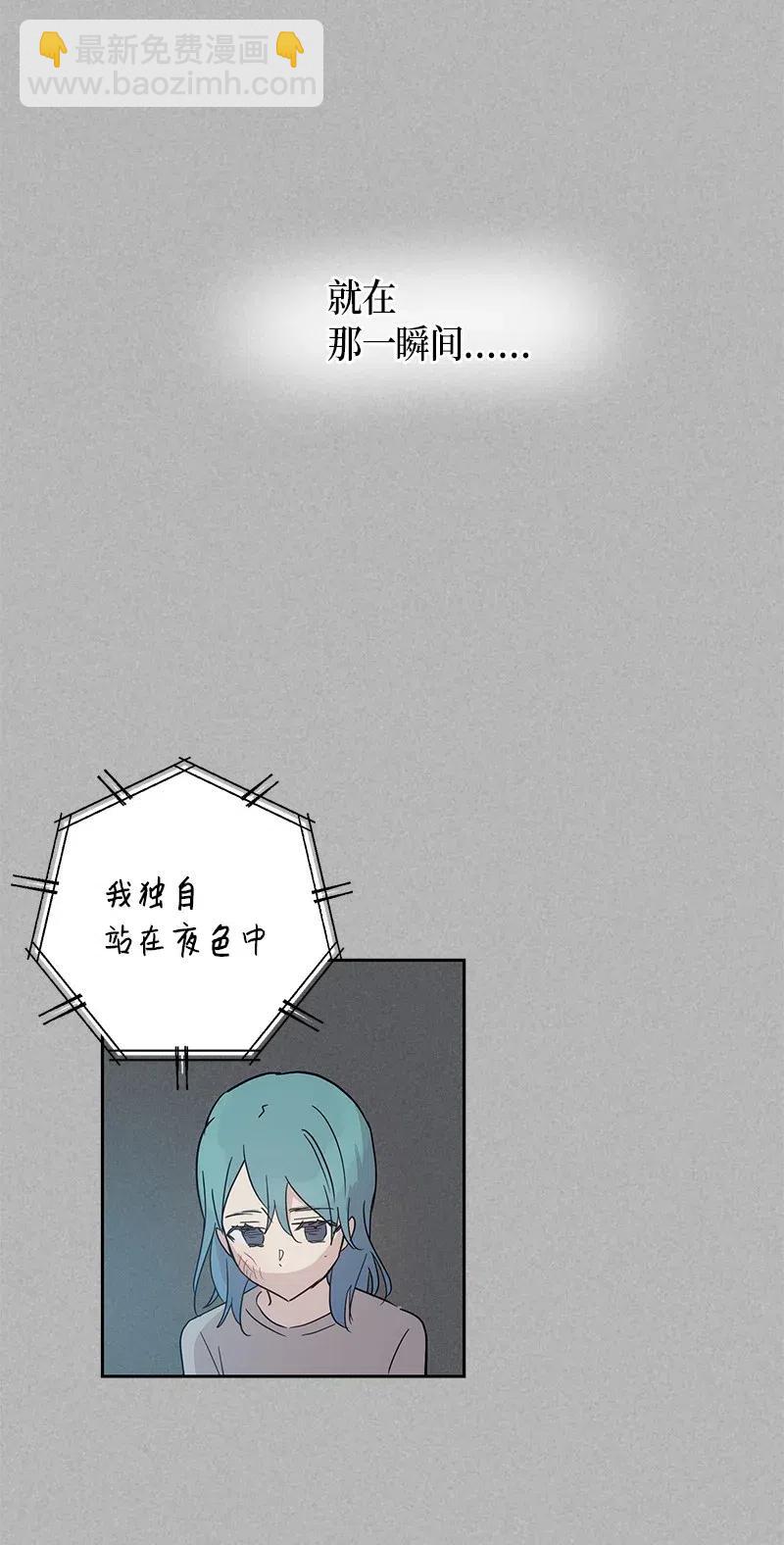 《我的叔叔是超级巨星》41 救星 第19页