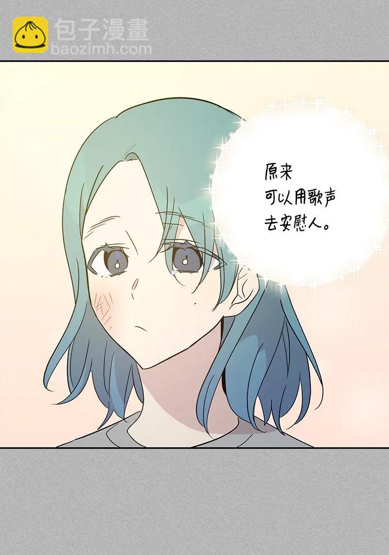 《我的叔叔是超级巨星》41 救星 第23页