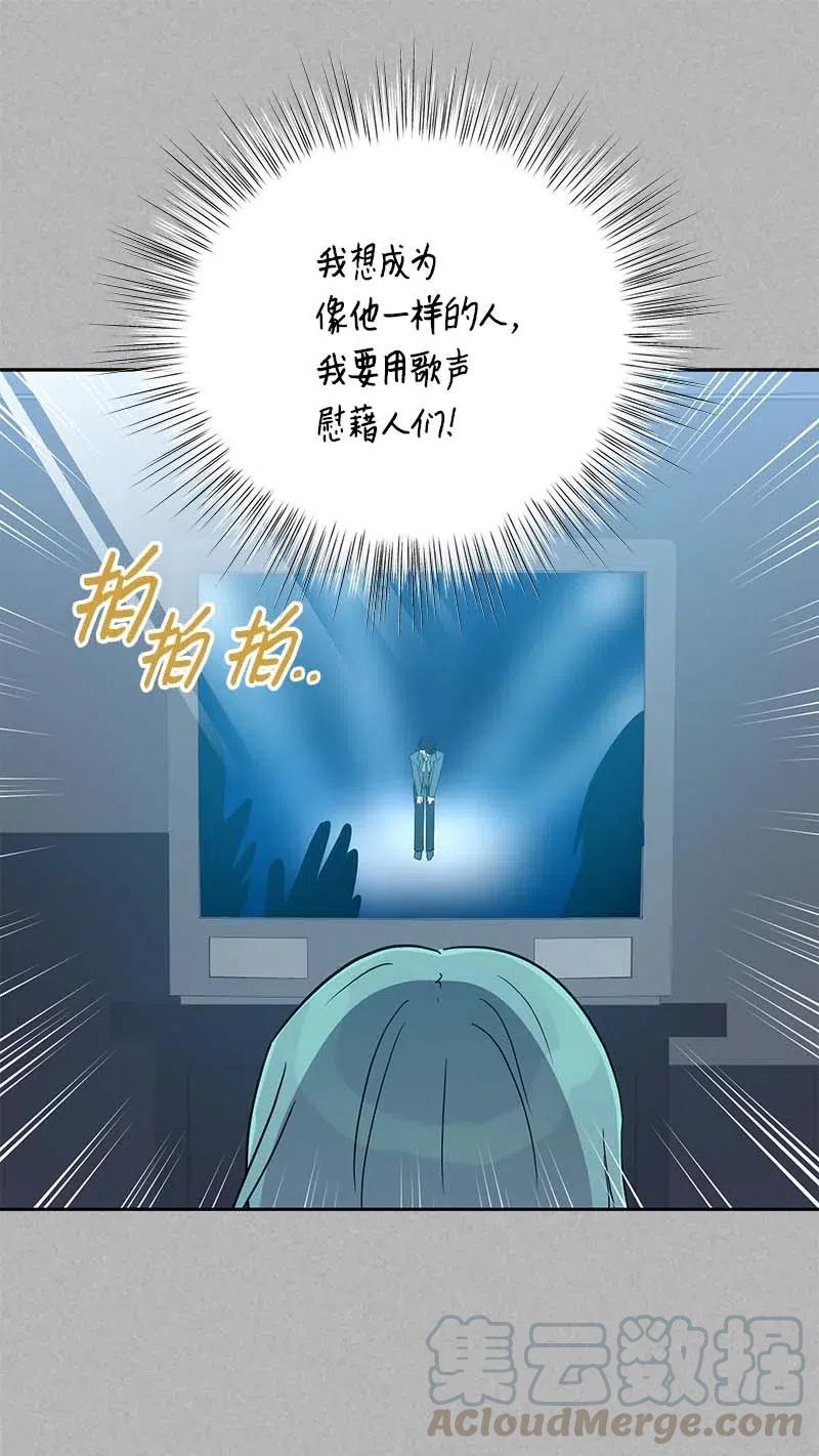 《我的叔叔是超级巨星》41 救星 第25页