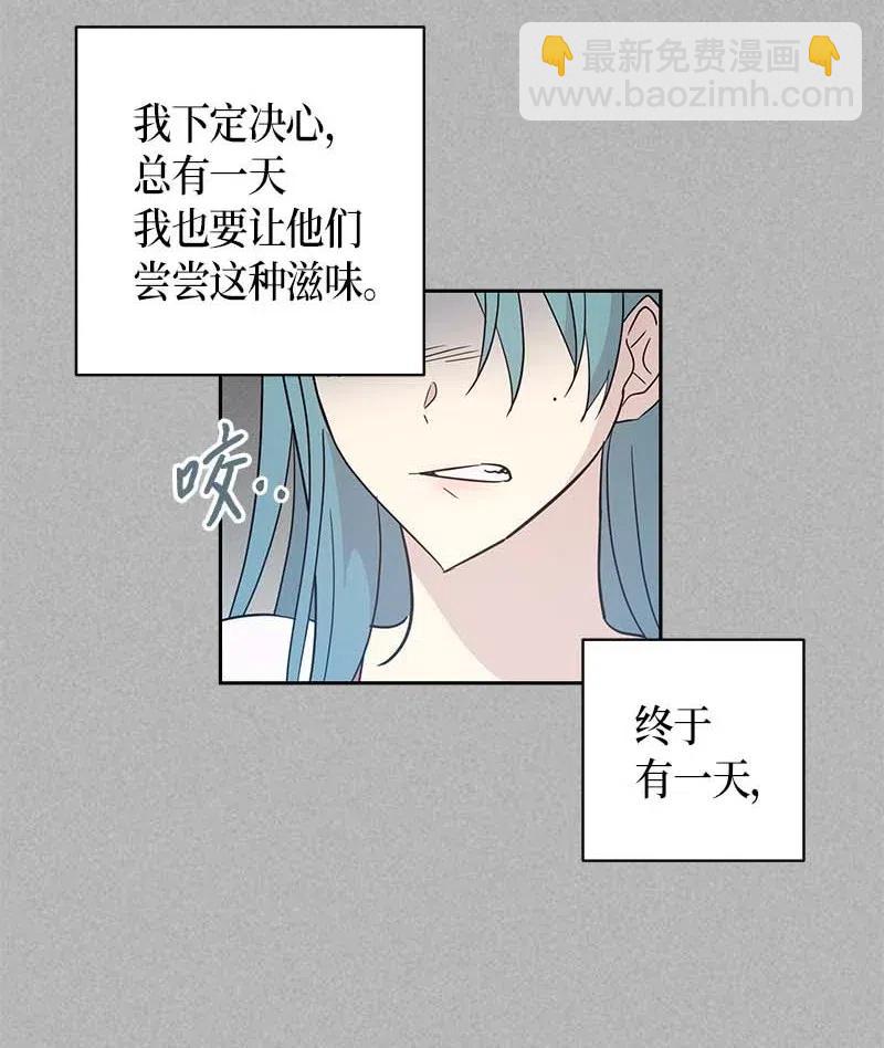 《我的叔叔是超级巨星》41 救星 第30页