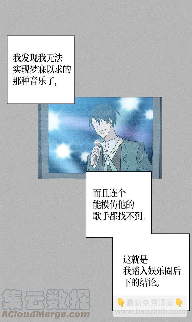《我的叔叔是超级巨星》41 救星 第37页