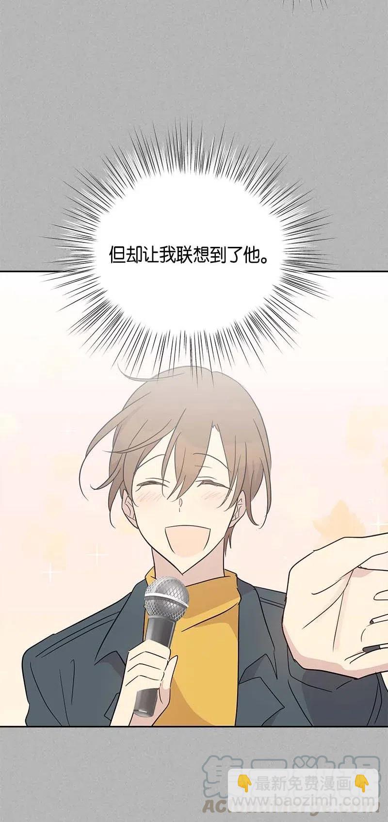 《我的叔叔是超级巨星》41 救星 第41页