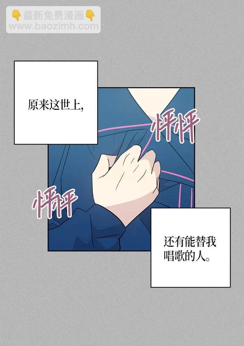 《我的叔叔是超级巨星》41 救星 第42页
