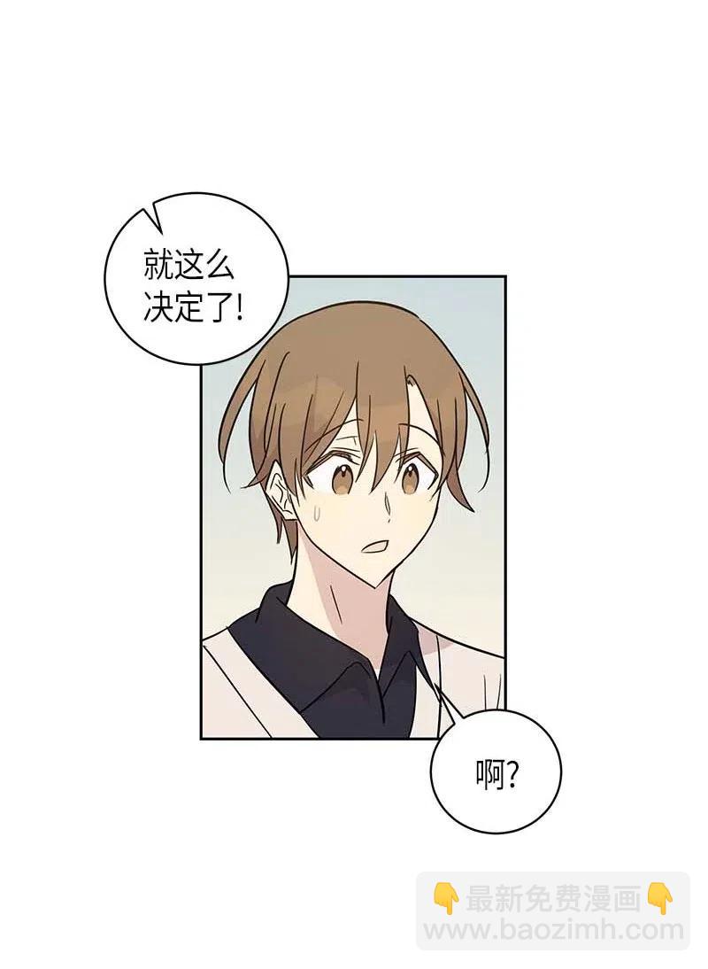 《我的叔叔是超级巨星》41 救星 第50页