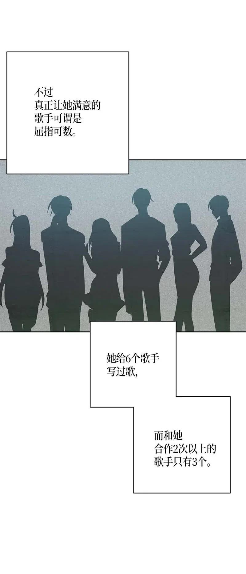 《我的叔叔是超级巨星》40 邂逅偶像 第12页