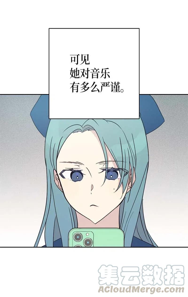 《我的叔叔是超级巨星》40 邂逅偶像 第13页