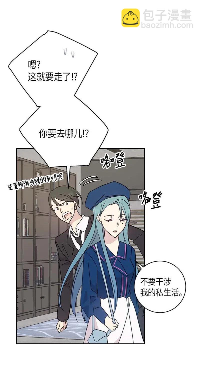《我的叔叔是超级巨星》40 邂逅偶像 第15页