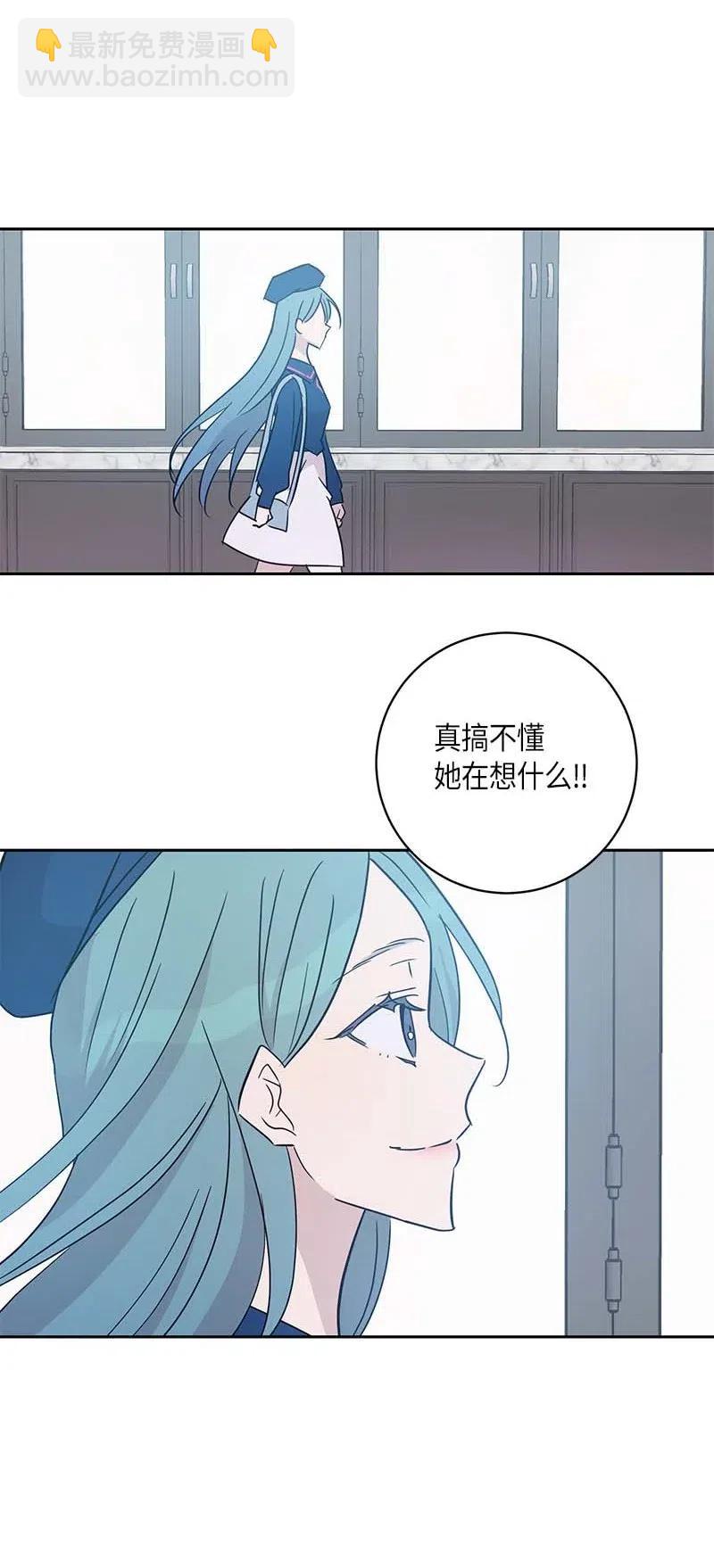 《我的叔叔是超级巨星》40 邂逅偶像 第18页