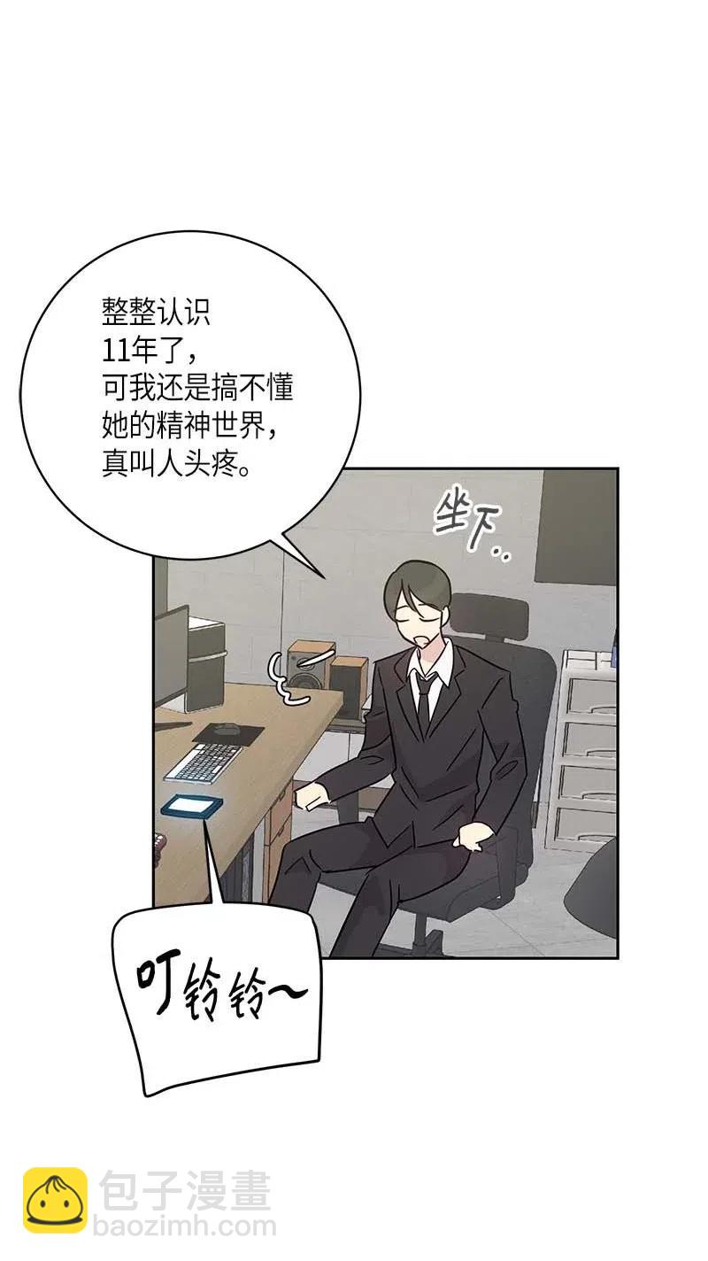 《我的叔叔是超级巨星》40 邂逅偶像 第19页