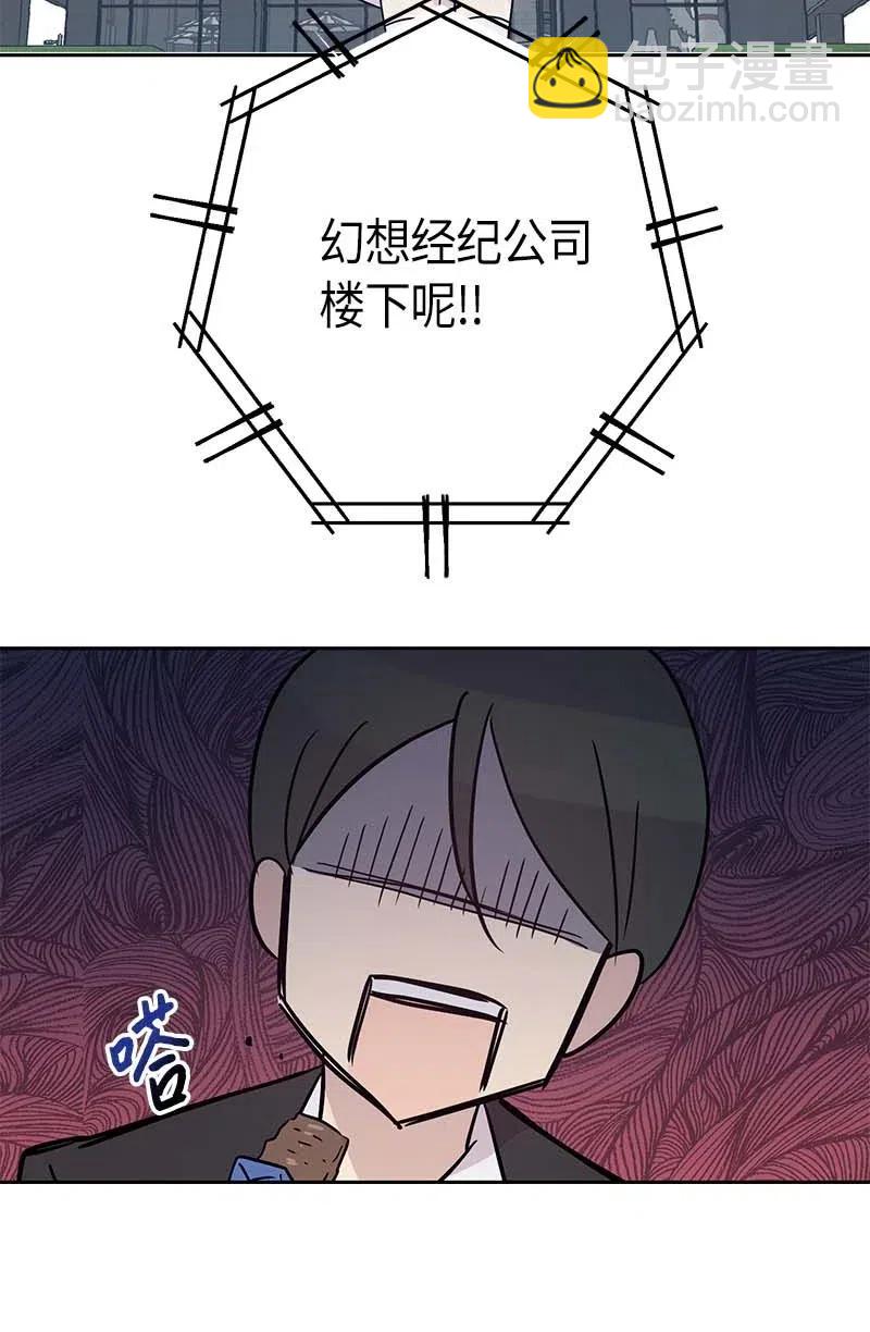 《我的叔叔是超级巨星》40 邂逅偶像 第24页