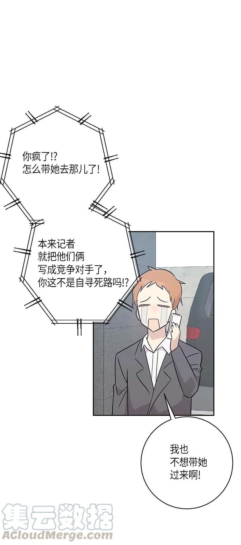 《我的叔叔是超级巨星》40 邂逅偶像 第25页