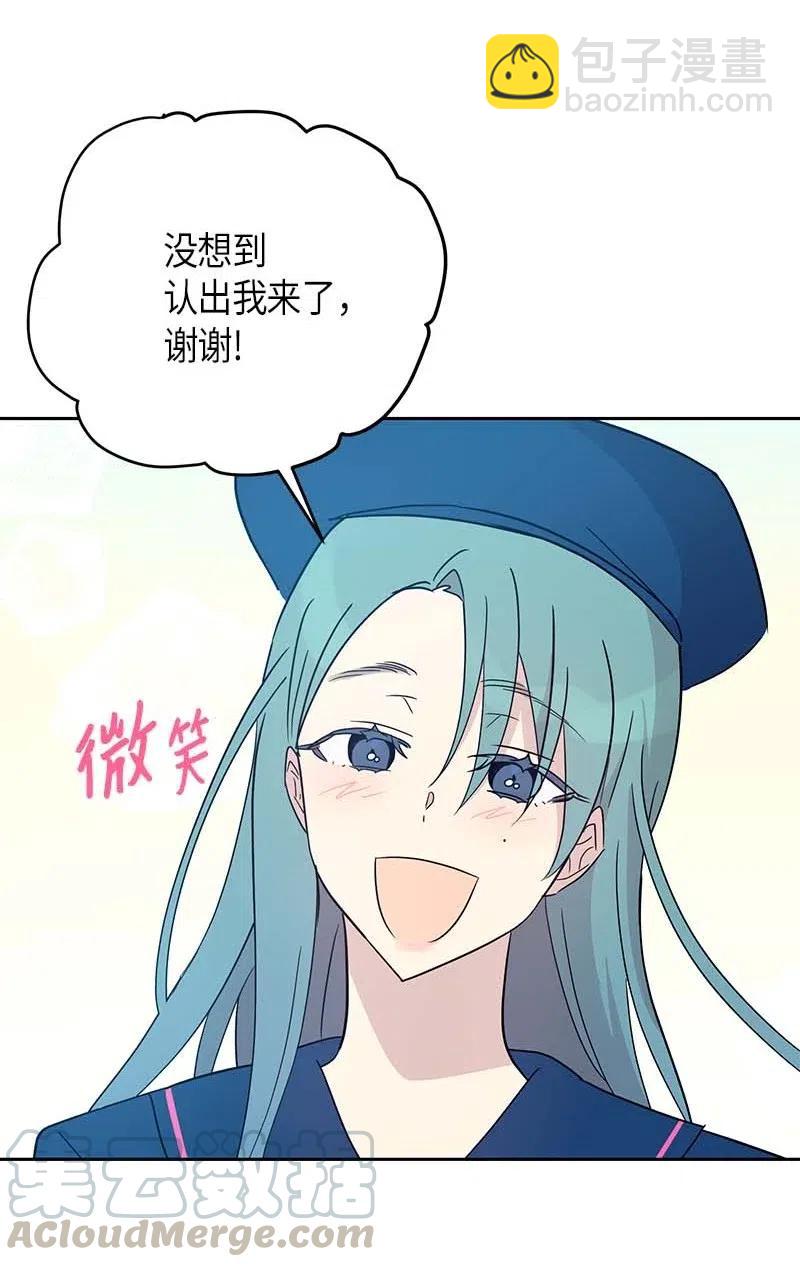 《我的叔叔是超级巨星》40 邂逅偶像 第33页