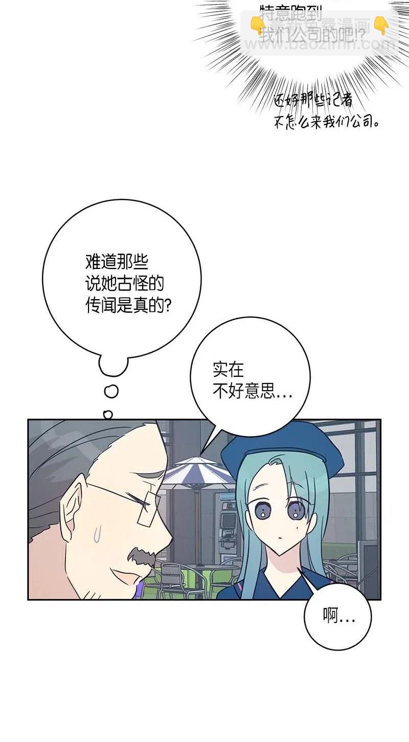 《我的叔叔是超级巨星》40 邂逅偶像 第39页