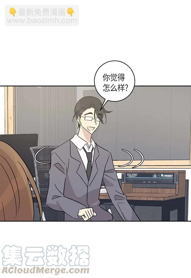 《我的叔叔是超级巨星》40 邂逅偶像 第45页