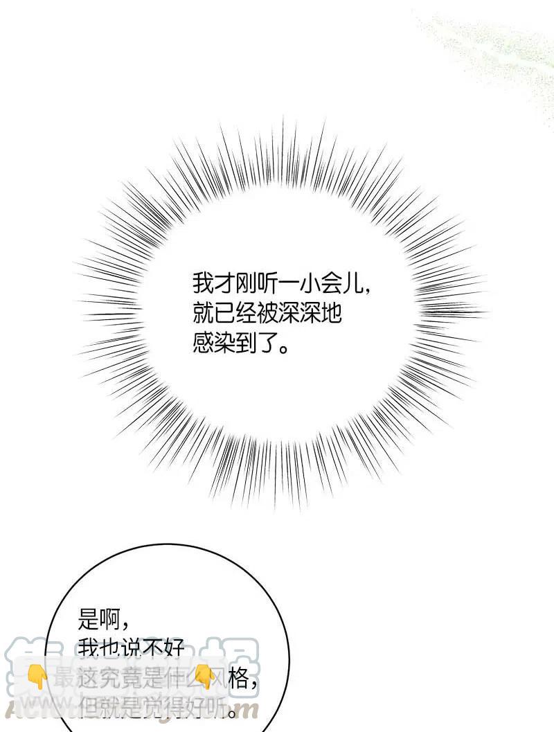 《我的叔叔是超级巨星》40 邂逅偶像 第49页