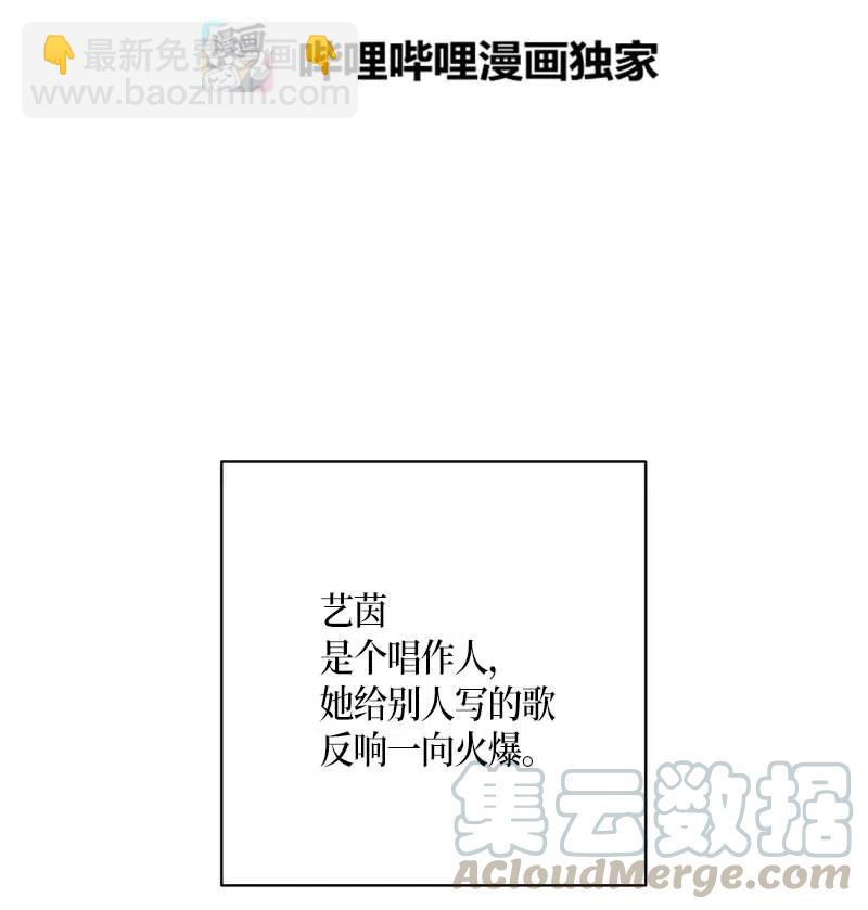 《我的叔叔是超级巨星》40 邂逅偶像 第9页