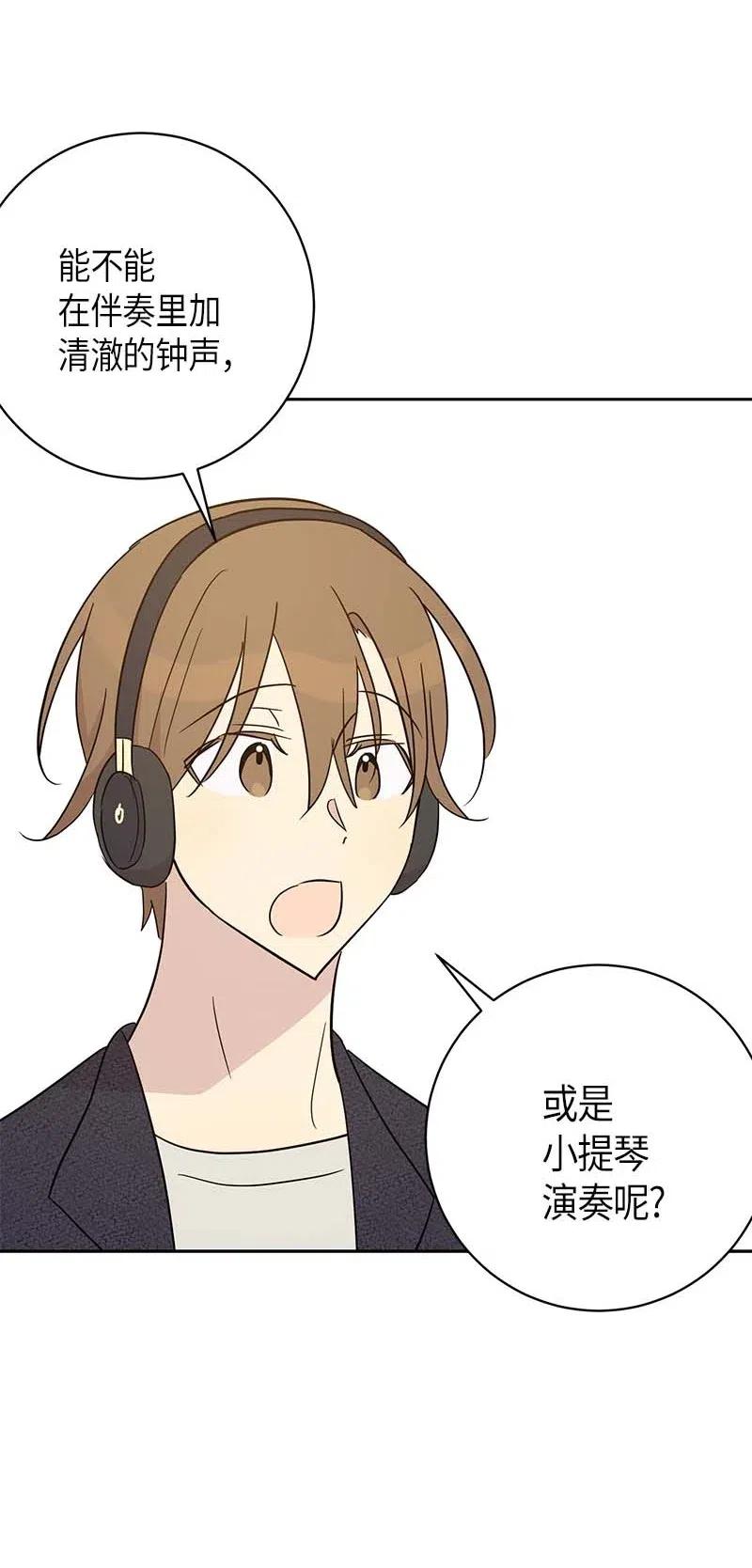 《我的叔叔是超级巨星》38 拭目以待 第12页