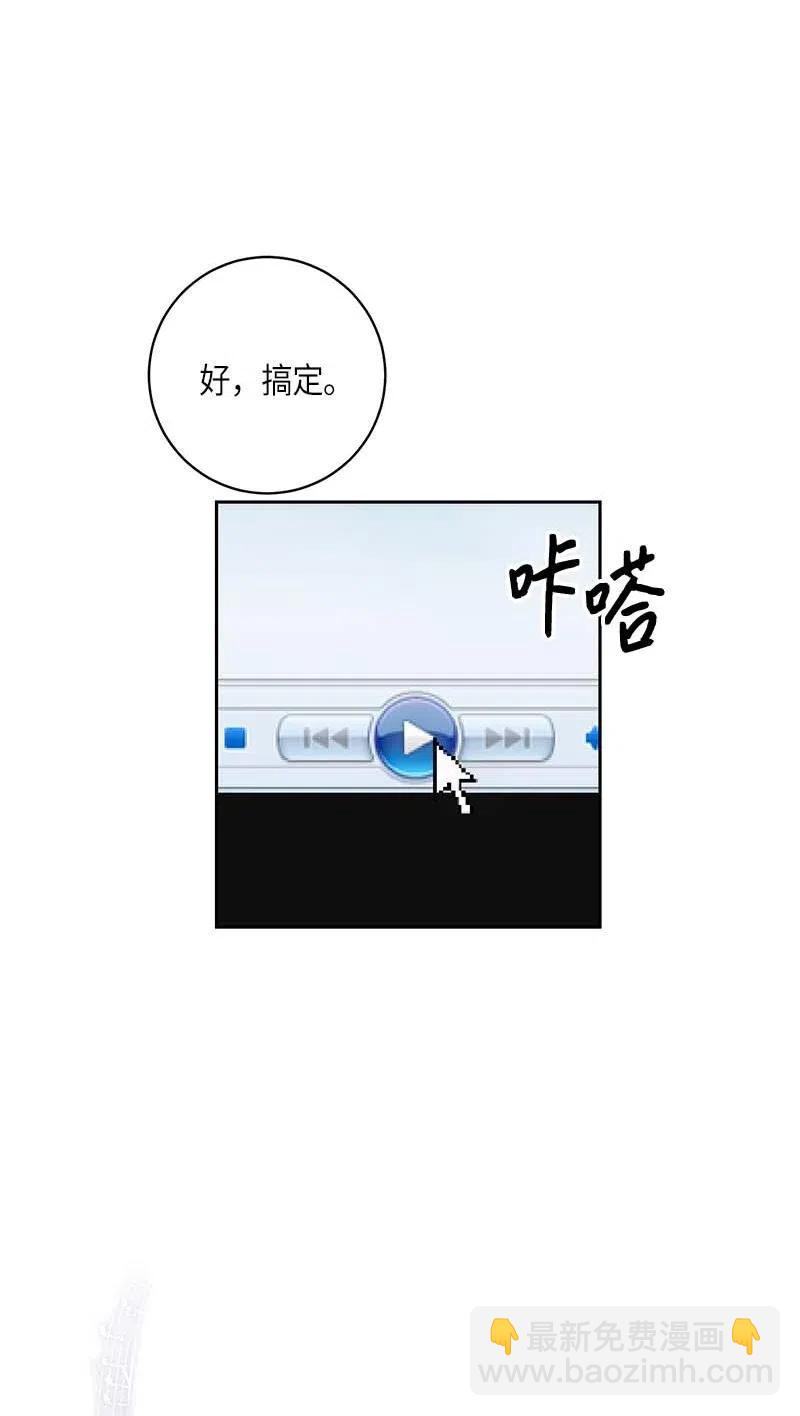 《我的叔叔是超级巨星》38 拭目以待 第19页