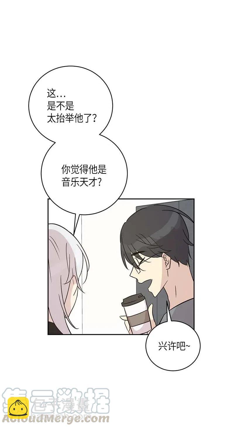 《我的叔叔是超级巨星》38 拭目以待 第29页
