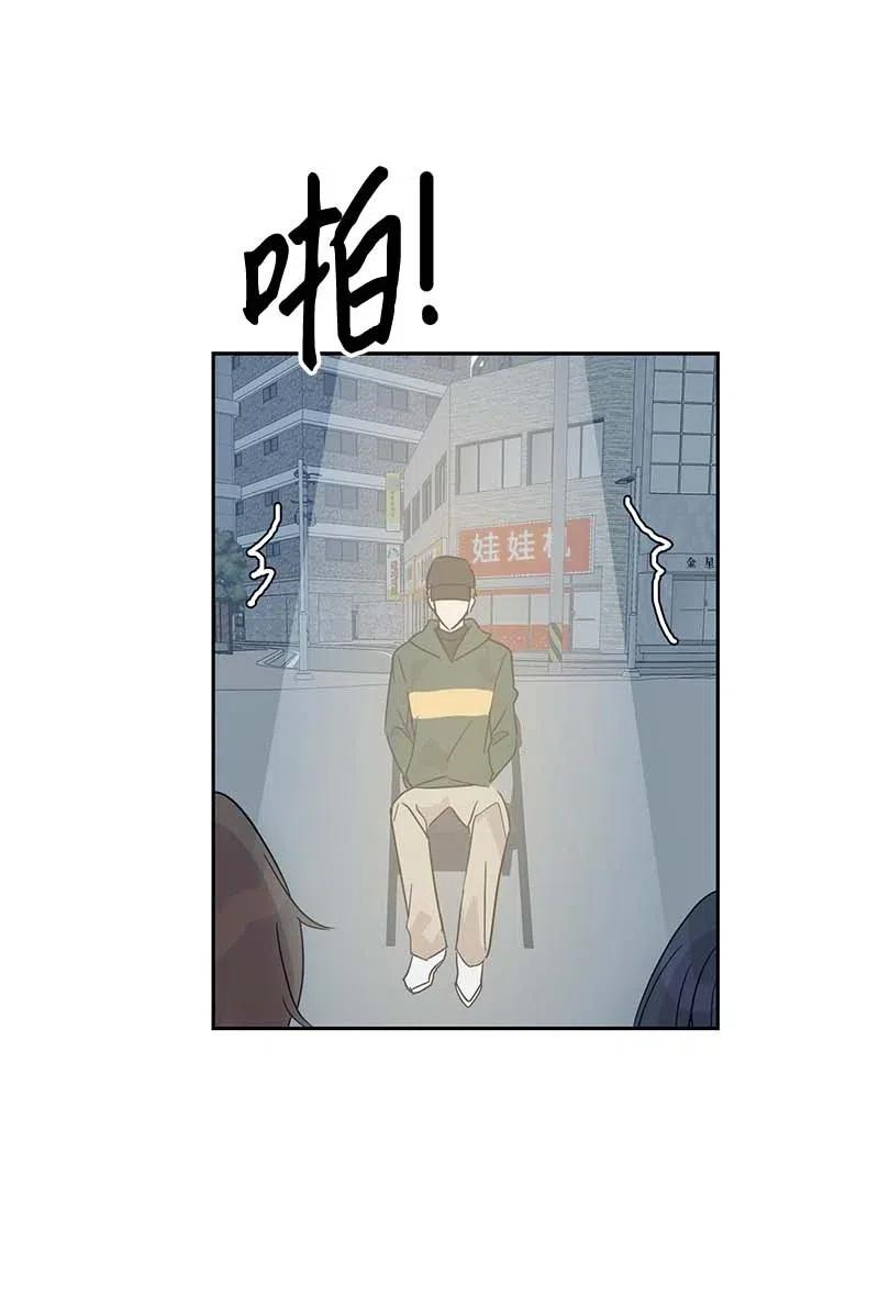 《我的叔叔是超级巨星》38 拭目以待 第50页