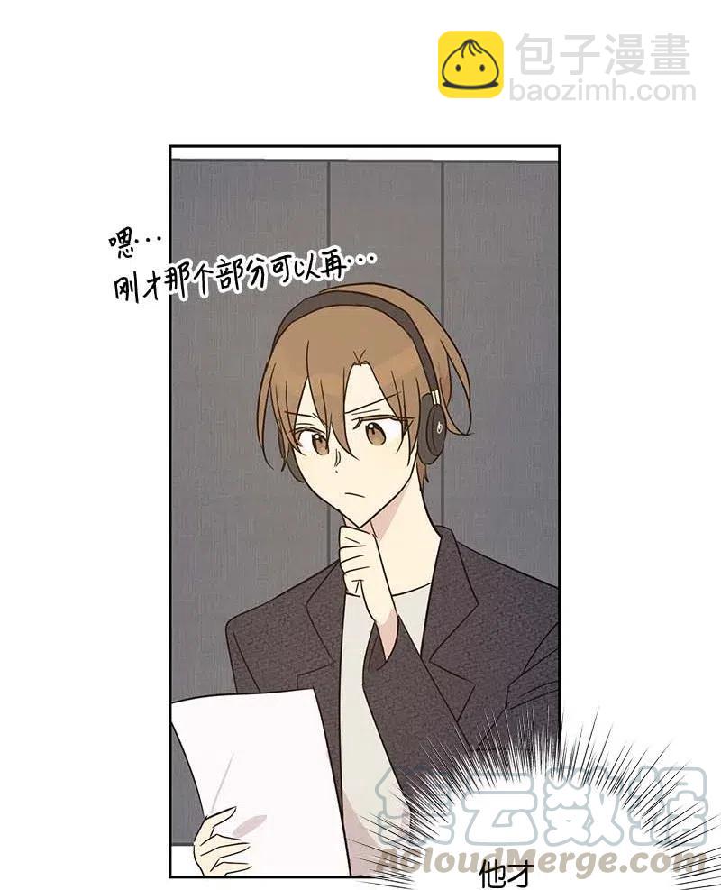 《我的叔叔是超级巨星》38 拭目以待 第5页
