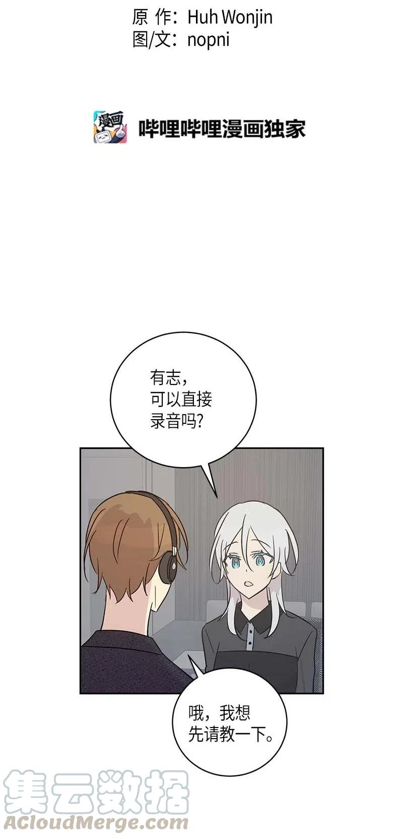 《我的叔叔是超级巨星》38 拭目以待 第9页