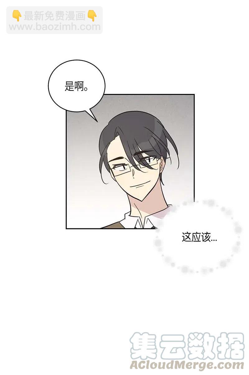 《我的叔叔是超级巨星》39 高手如云 第17页