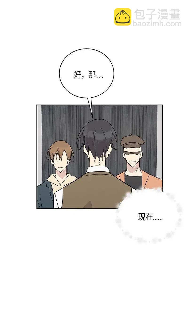 《我的叔叔是超级巨星》39 高手如云 第20页