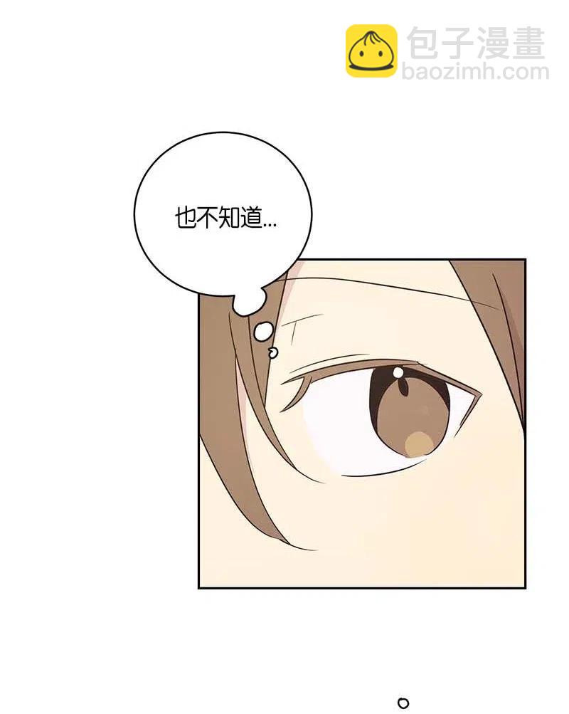 《我的叔叔是超级巨星》39 高手如云 第38页