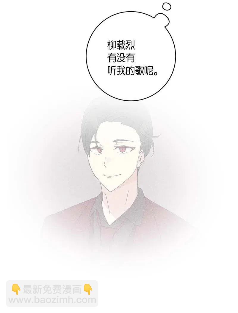 《我的叔叔是超级巨星》39 高手如云 第39页