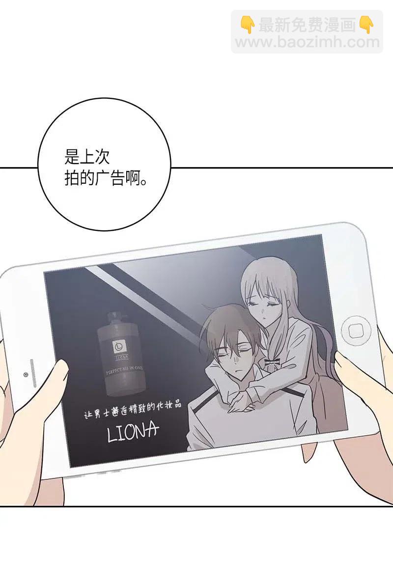 《我的叔叔是超级巨星》39 高手如云 第3页