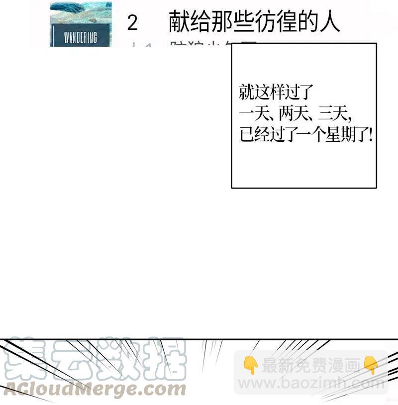 《我的叔叔是超级巨星》39 高手如云 第45页