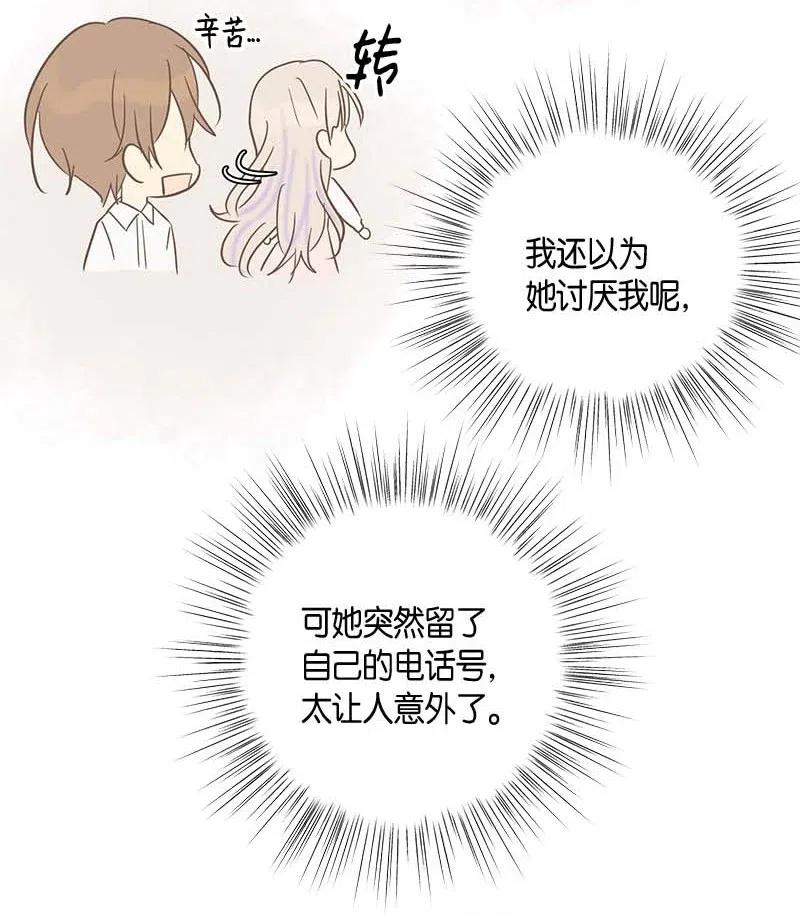 《我的叔叔是超级巨星》39 高手如云 第6页