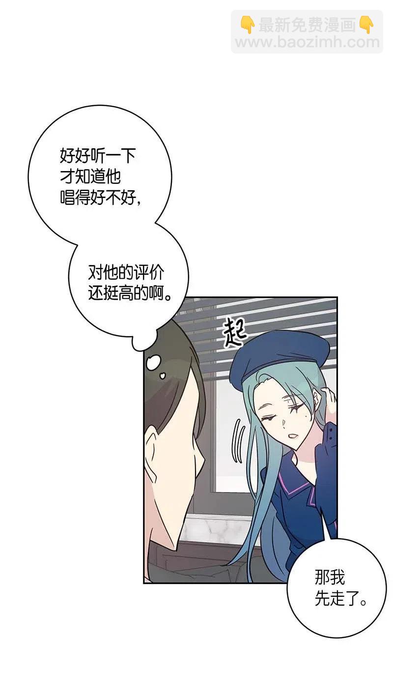 《我的叔叔是超级巨星》40 邂逅偶像 第14页