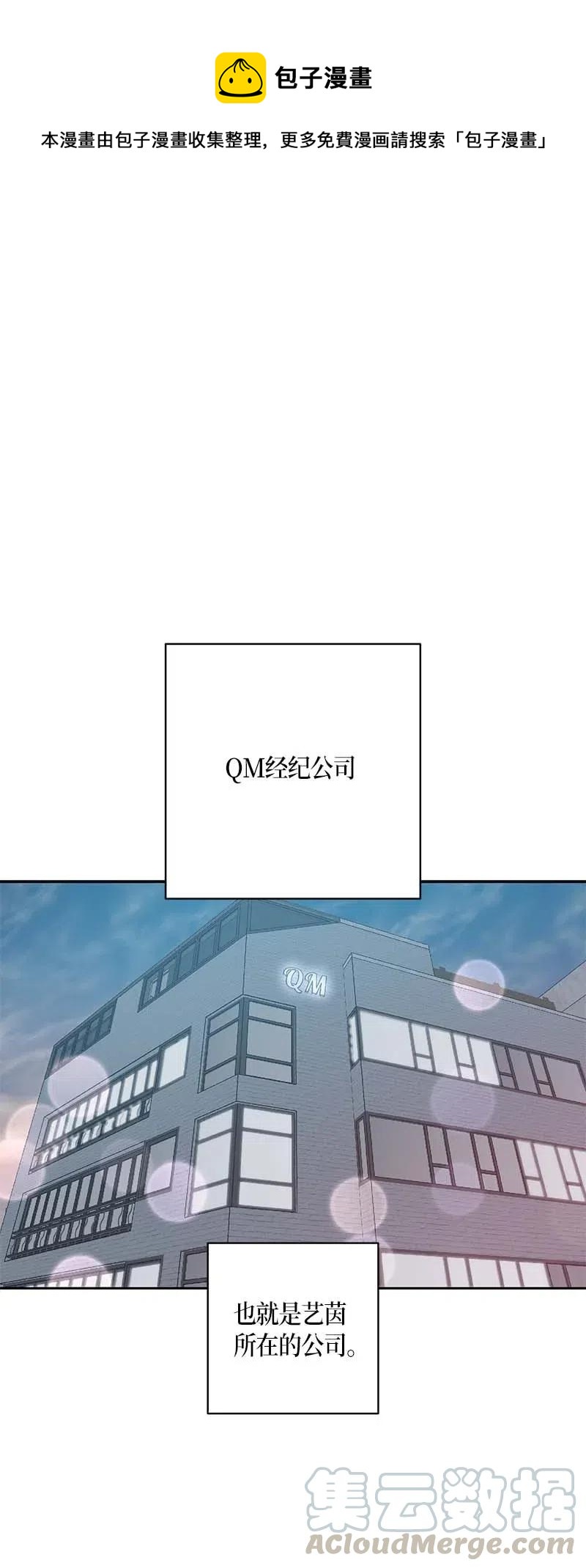 《我的叔叔是超级巨星》40 邂逅偶像 第1页