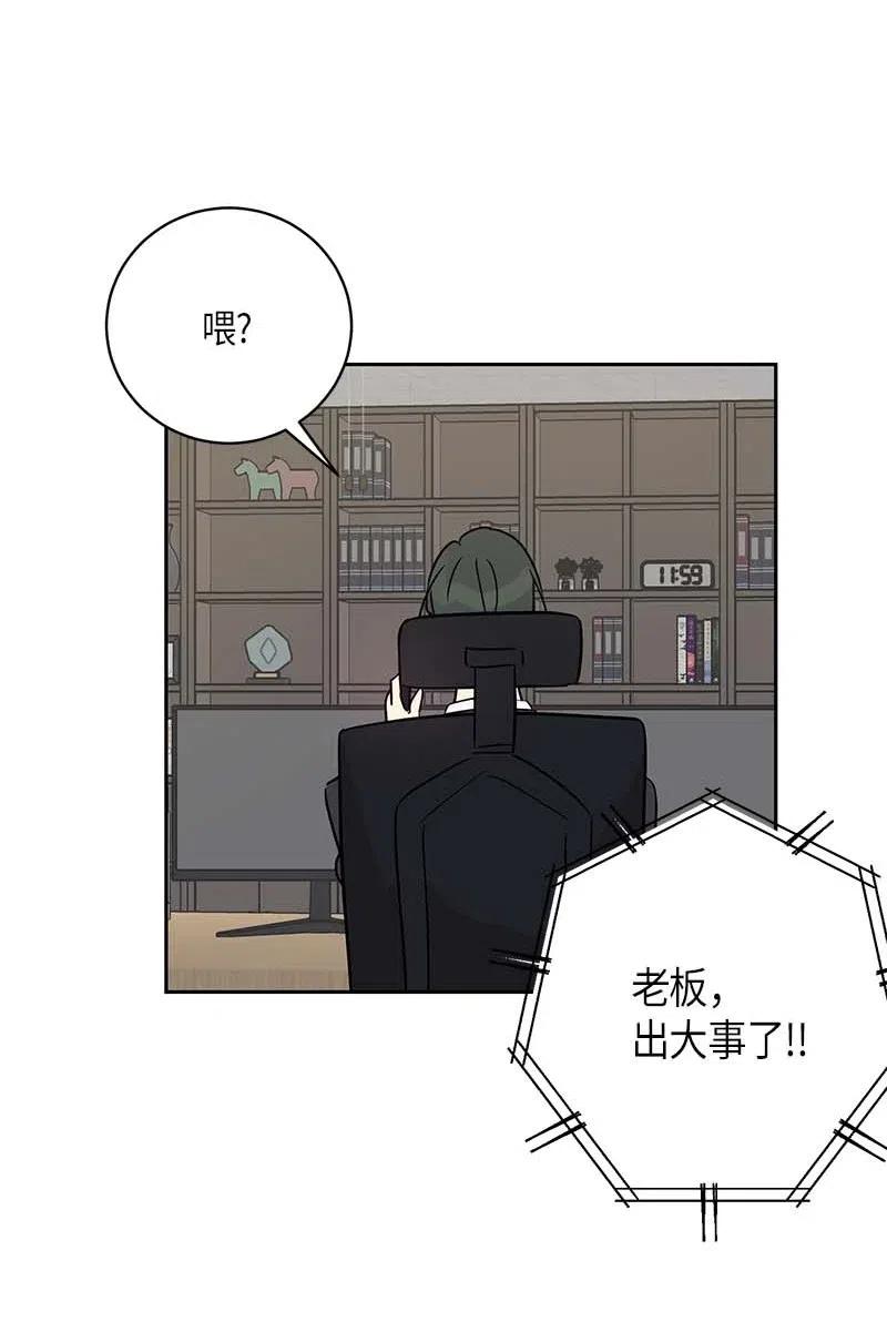 《我的叔叔是超级巨星》40 邂逅偶像 第20页