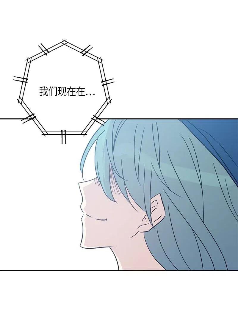 《我的叔叔是超级巨星》40 邂逅偶像 第22页