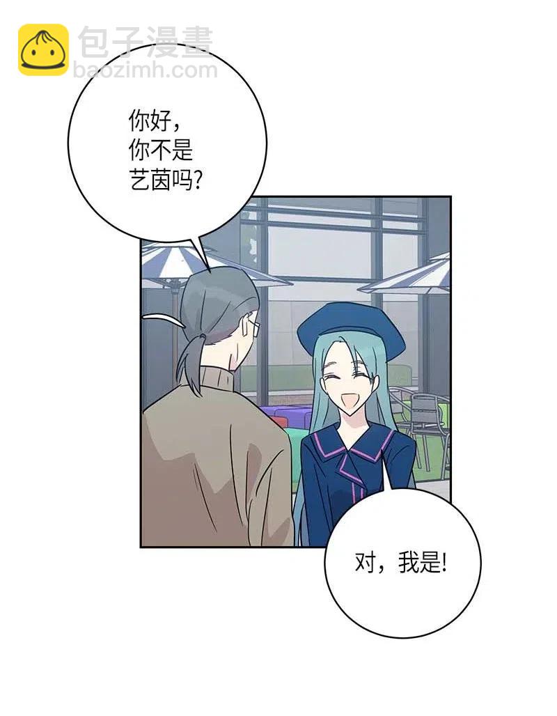 《我的叔叔是超级巨星》40 邂逅偶像 第32页