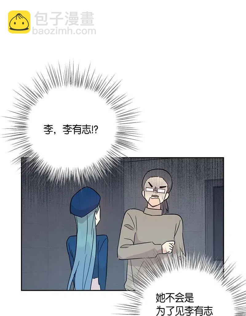 《我的叔叔是超级巨星》40 邂逅偶像 第38页