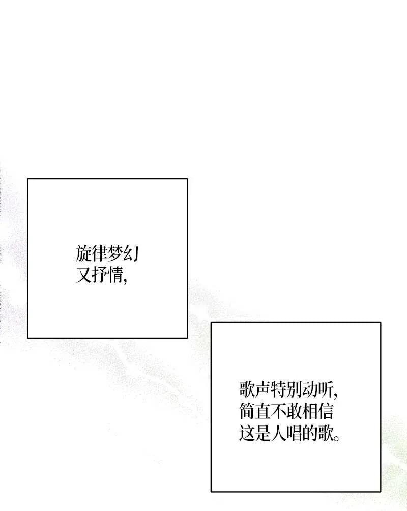 《我的叔叔是超级巨星》40 邂逅偶像 第48页