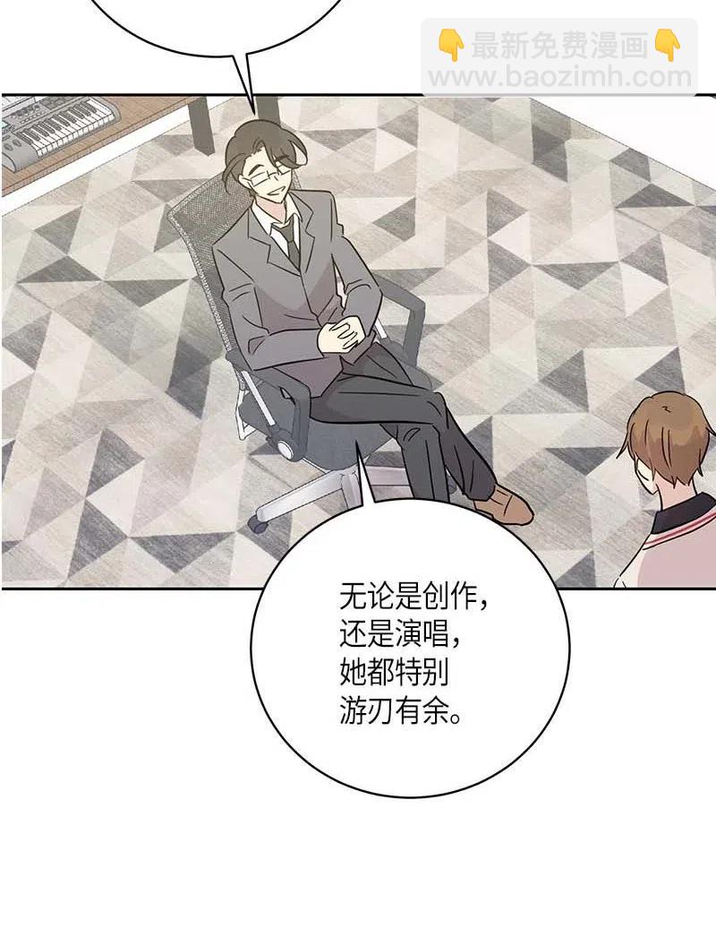 《我的叔叔是超级巨星》40 邂逅偶像 第50页