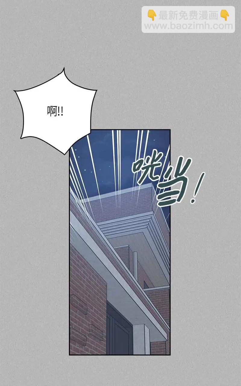 《我的叔叔是超级巨星》41 救星 第11页