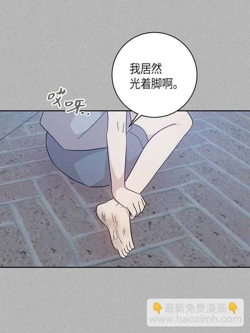 《我的叔叔是超级巨星》41 救星 第12页