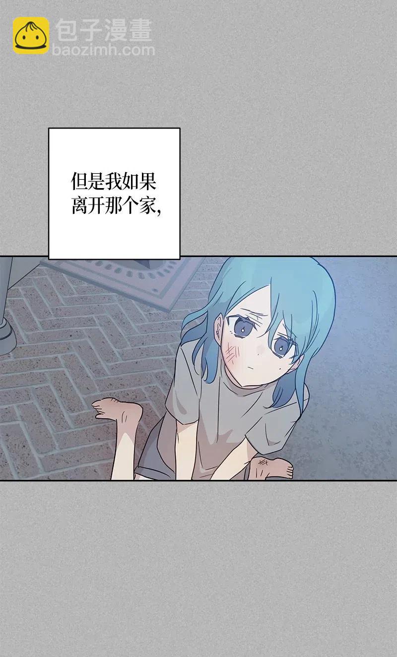 《我的叔叔是超级巨星》41 救星 第15页