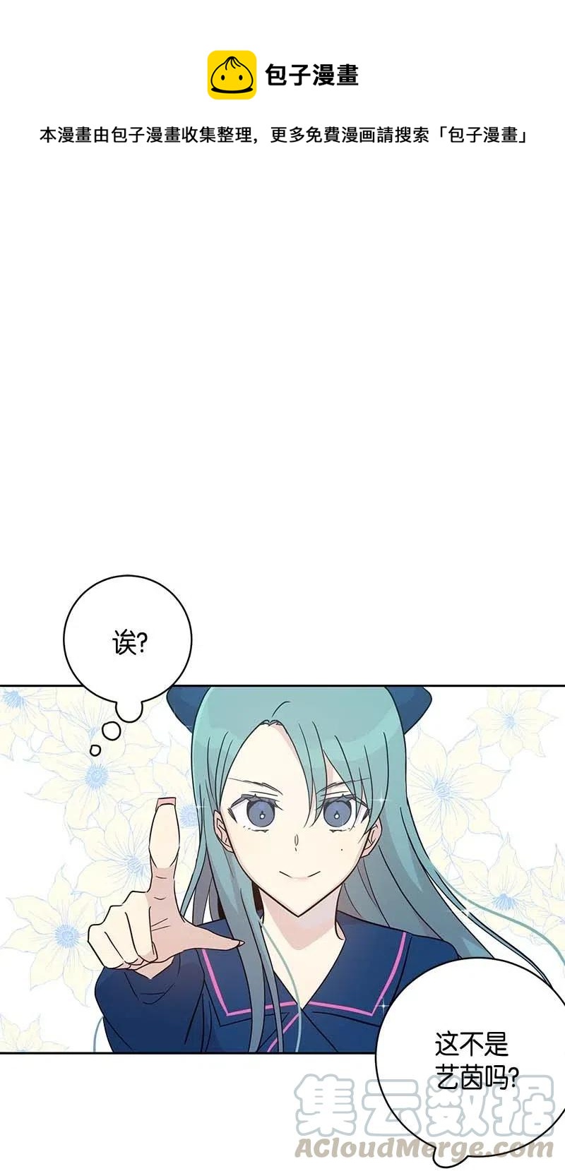 《我的叔叔是超级巨星》41 救星 第1页
