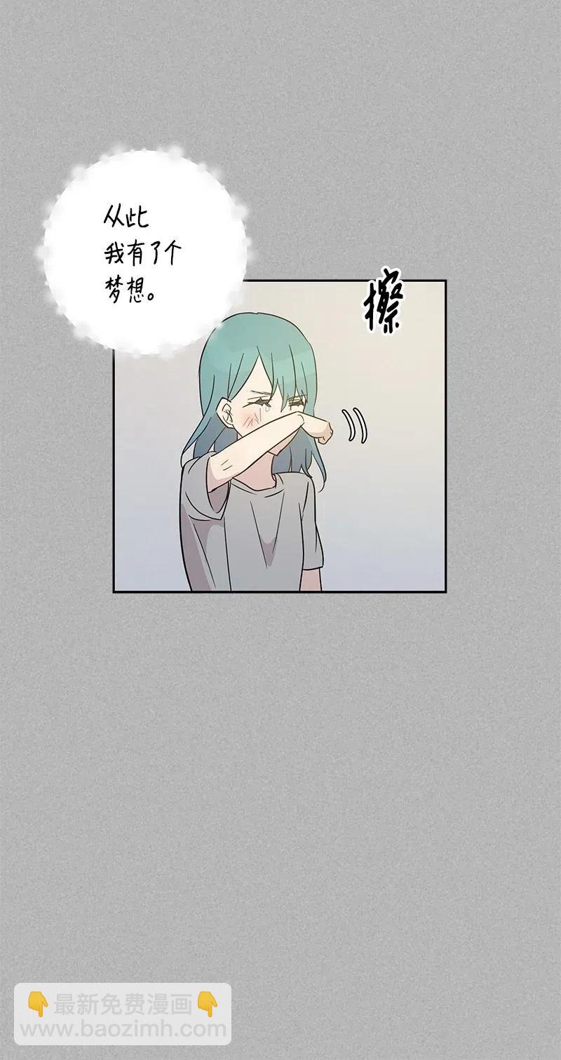 《我的叔叔是超级巨星》41 救星 第24页