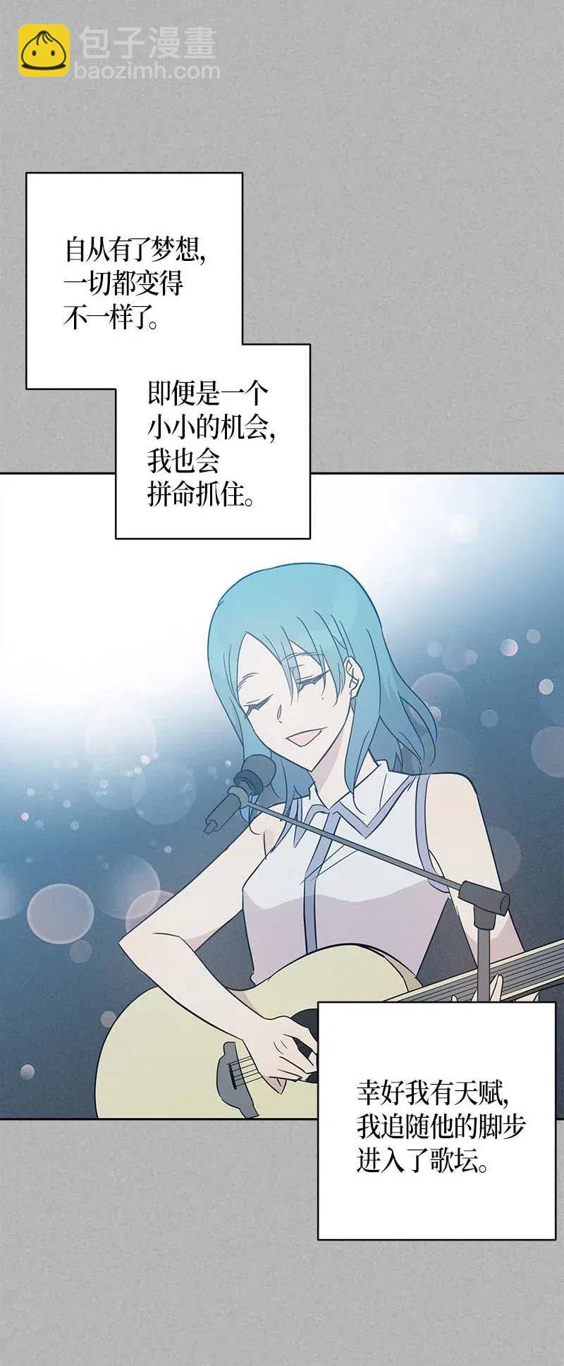 《我的叔叔是超级巨星》41 救星 第26页