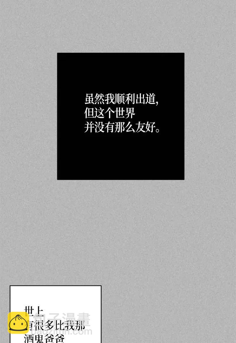 《我的叔叔是超级巨星》41 救星 第27页